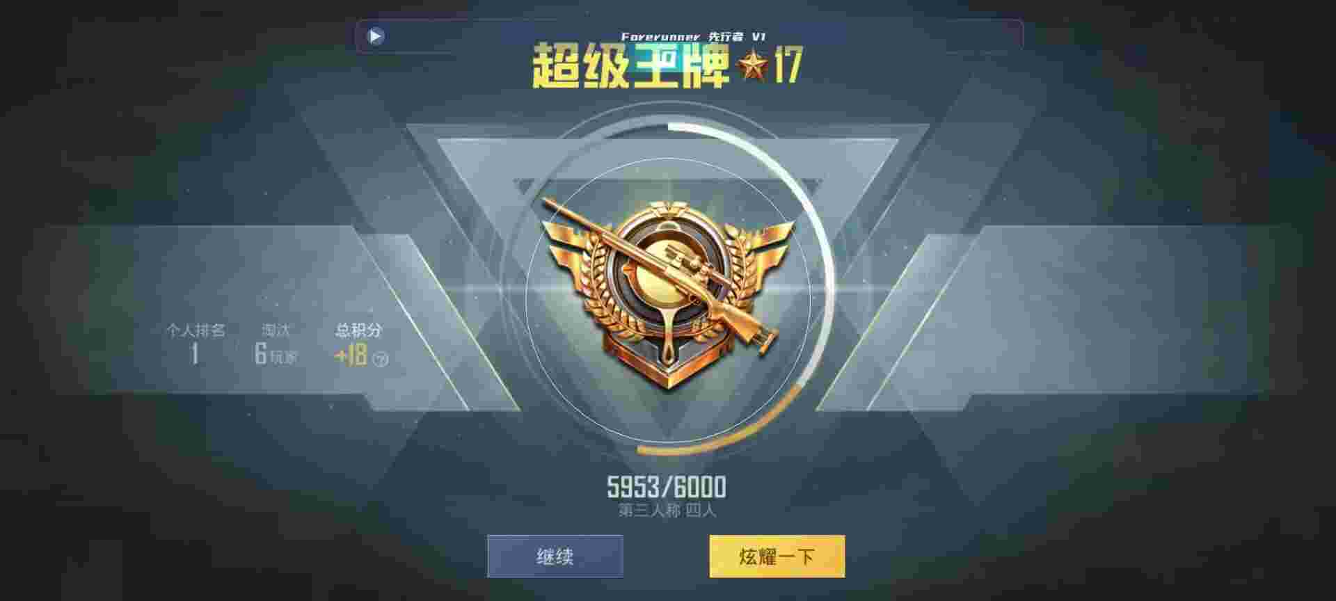 和平精英鸡腿辅助自瞄 - 萤火突击渠道服辅助预览图
